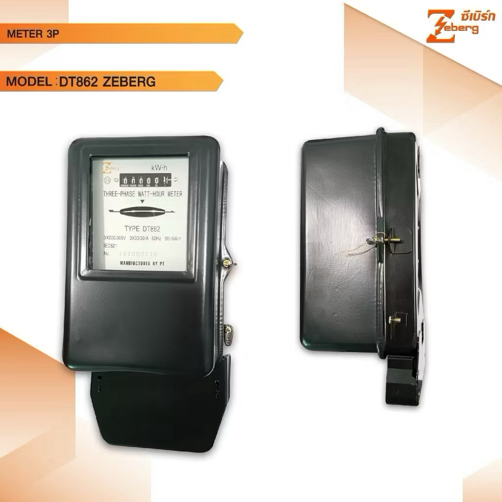 Zeberg มิเตอร์ไฟฟ้า 3P 4W 15(45)A 30(100)A DT862 รูปที่ 3