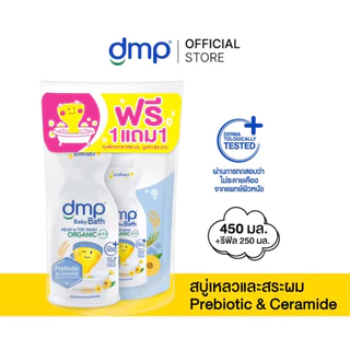 1แถม1!!DMP ดีเอ็มพี สบู่เหลวออแกนิค เพียวแอนด์มายค์ ขนาด ขวด 480 มลฟรี ถุงเติม250มล(ขวดแถมถุง)