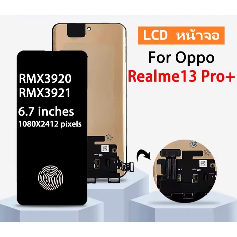 KBS LCD จอ+ทัช หน้าจอ oppo Realme 13Pro+ 5G จอRealme13Pro+ LCD Display พร้อมทัชสกรีน สำหรับ ออปโป้ R