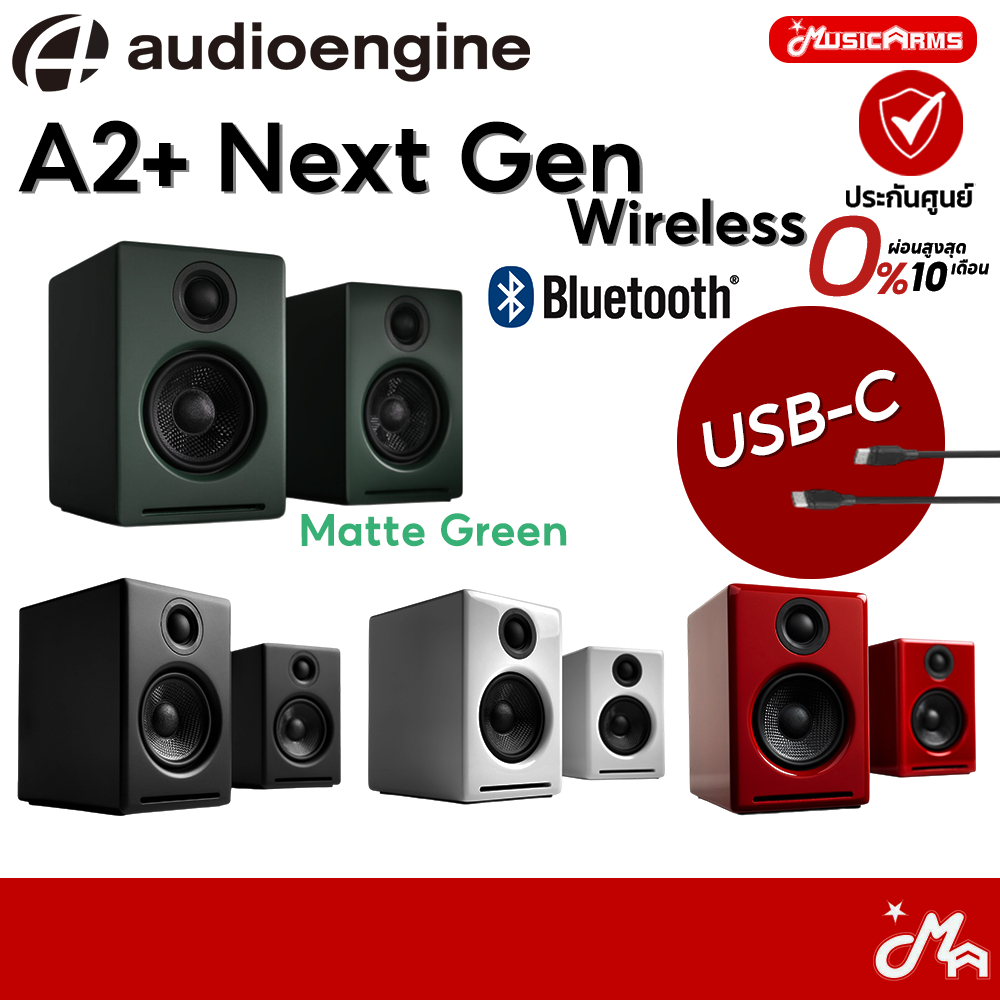 [ใส่โค้ดลดสูงสุด 2,000บ.] Audioengine A2+ Wireless ลำโพง ไร้สาย แถมฟรี ขาตั้งลำโพง Audioengine DS1 ร