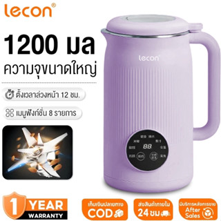 เครื่องทำนมถั่วเหลืองแบบมัลติฟังก์ชั่นสำหรับใช้ในครัวเรือน เ…