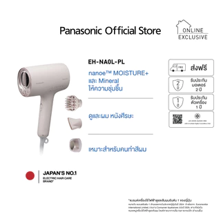 Panasonic nanoe™ Moisture+ ไดร์เป่าผม สีผมสวยยาวนาน ลดผมแห้งเสีย ผมสวยมีวอลลุ่ม รุ่น EH-