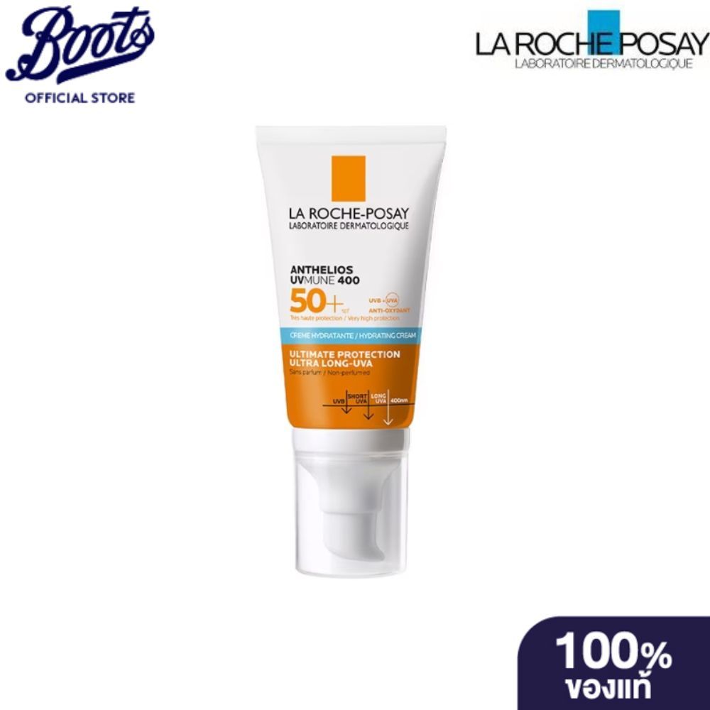 Laroche-Posay ลาโรช-โพเซย์ แอนเทลิโอส ยูวีมูน400 ไฮเดรทติ้ง ครีม เอสพีเอฟ50+ 50ML