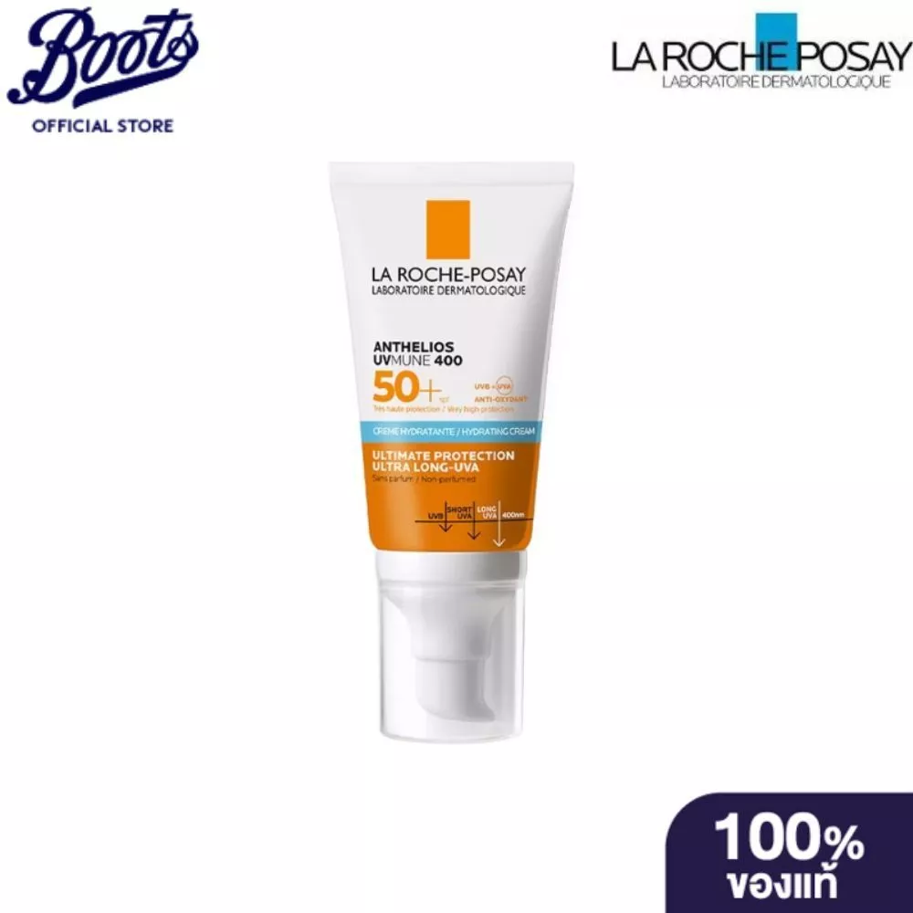Laroche-Posay ลาโรช-โพเซย์ แอนเทลิโอส ยูวีมูน400 ไฮเดรทติ้ง ครีม เอสพีเอฟ50+ 50ML