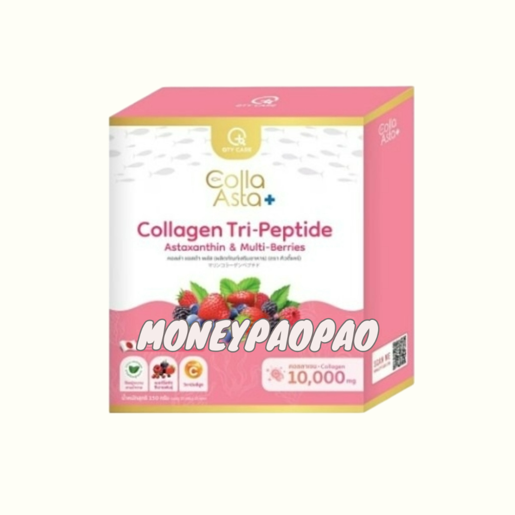 คอลล่า แอสตร้า พลัส CollaAsta+ Collagen Tri-Peptide By QTY care 1 กล่อง 10 ซอง