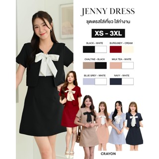 (XS-3XL) Jenny dress - ชุดเดรสทำงาน ชุดเดรสน่ารัก เดรสมีโบว์…