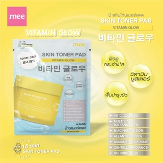 ***No1 ผิวนุ่มทันที โทนเนอร์แพด Mee Skin Toner Pad & Serum Jelly Pad เติมน้ำผิวอิ่มฟู บำรุง แบบซอง