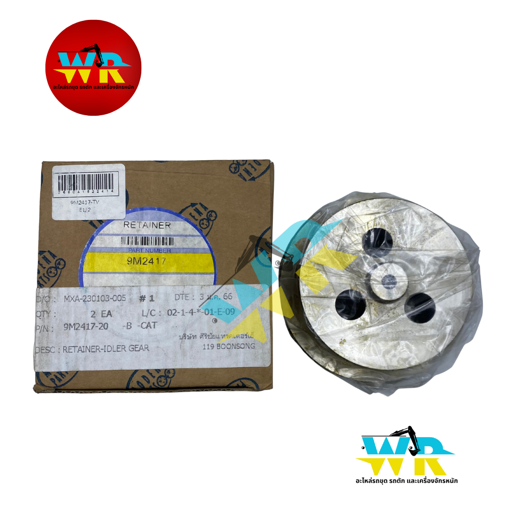 9M-2417 เสื้อบูช ITR. (Sleeve/Housing/Retainer)