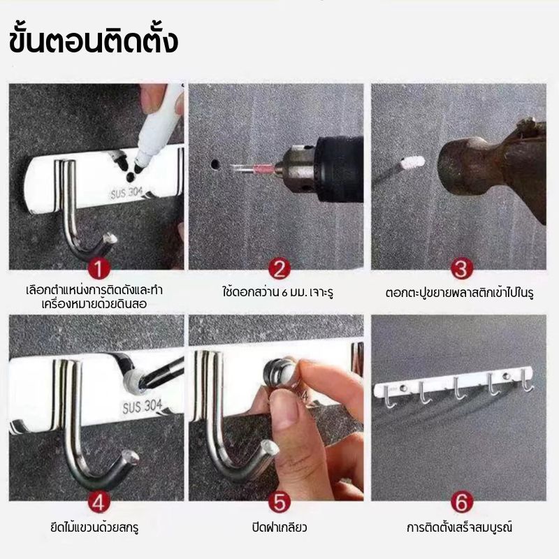 ราวตะขอ ราวแขวน อเนกประสงค์ สแตนเลส 304 แบบ 8 ตะขอ ความยาว 43 ซม. Stainless Steel 304 Multipurpose Hook, 8 hooks, 43 cm - รูปที่ 7
