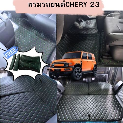 พรมรถยนต์CERY  V 23เต็มคันหนังPUหนา13มิลXPE2ชั้น