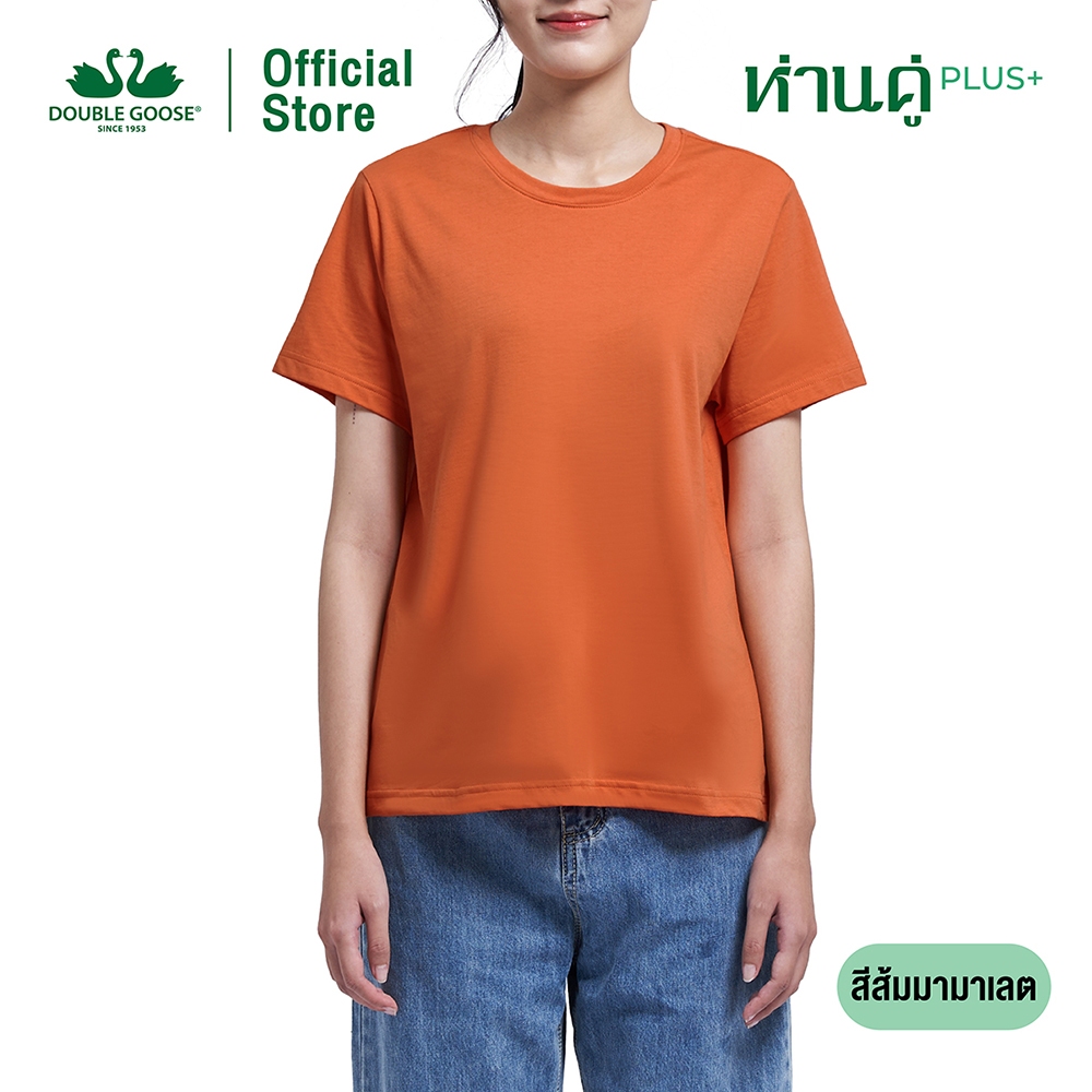 ห่านคู่ เสื้อยืดผู้หญิง คอกลม รุ่น ห่านคู่ PLUS+ เนื้อผ้า Super Soft (สีเหลือง,ส้ม,เขียว,แดงหม่น)