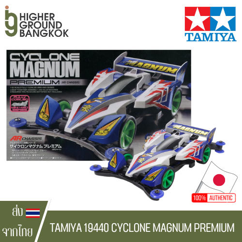 TAMIYA 19440 - CYCLONE MAGNUM PREMIUM (AR CHASSIS)
