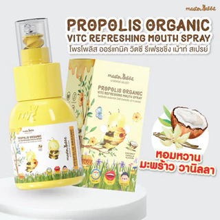 (ส่งด่วน/ส่งทันที🔥) Master Rabbit Propolis โพโพรลิช สเปรย์พ่นคอเด็ก สเปรย์เจ็บคอเด็ก