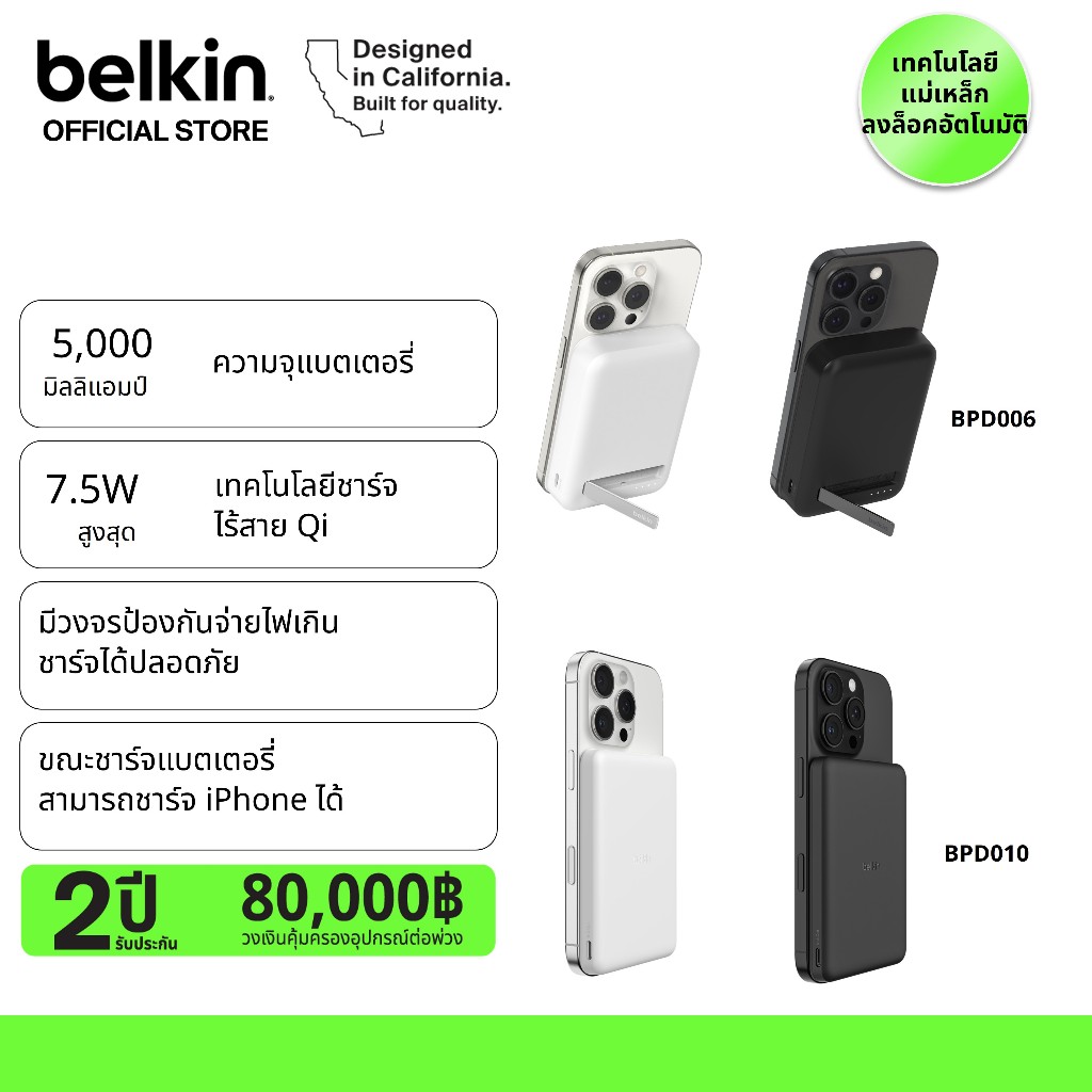 Belkin BPD006 Power Bank แบตสำรอง พาวเวอร์แบงค์ ชาร์จไร้สาย ขนาด 5,000 mAh (มี CCC)