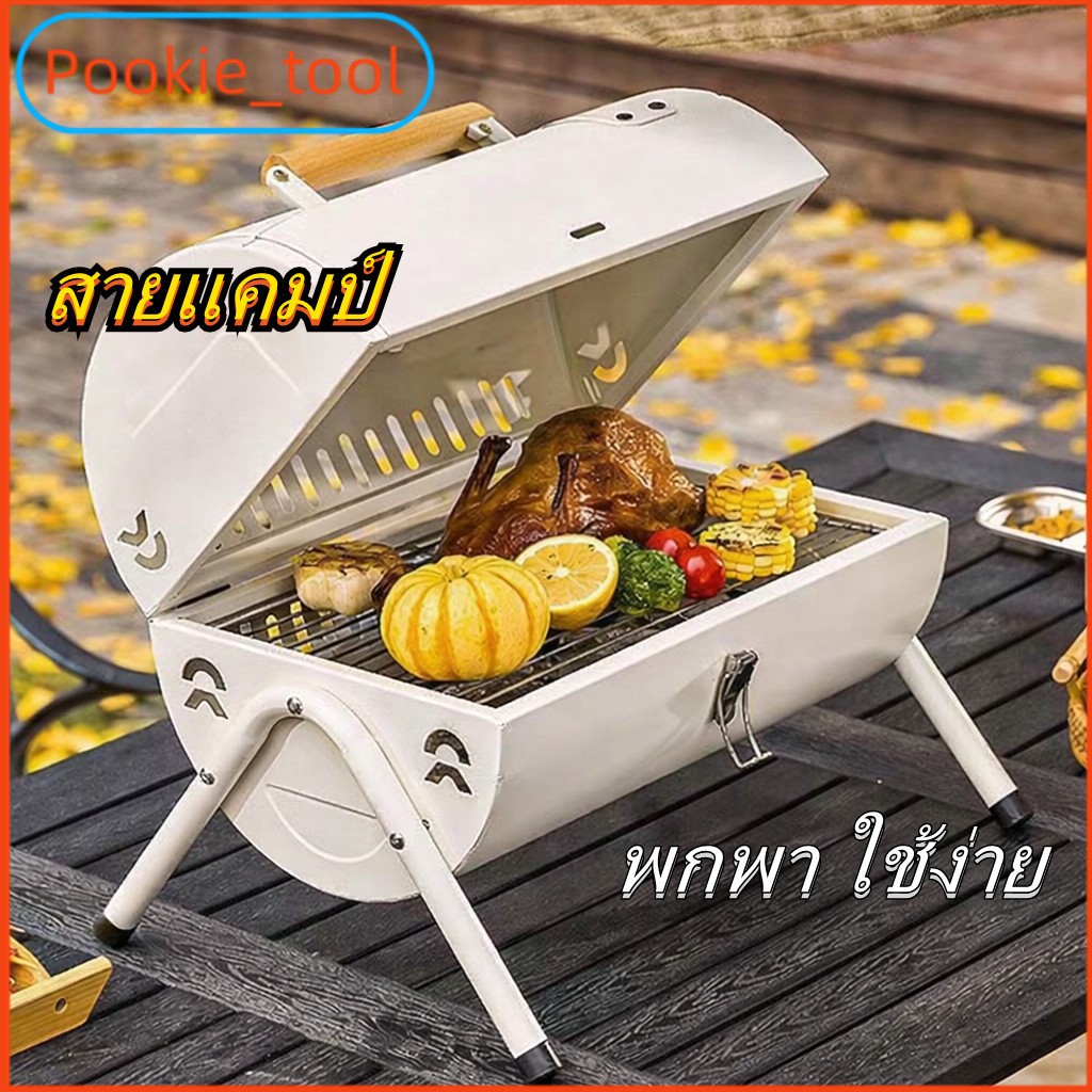 💥พร้อมส่ง💥เตาบาร์บีคิวถ่านแบบพกพา ฝาปิดพับได้ สองด้าน ปิ้งย่าง+อบ เตาย่างกลางแจ้ง สำหรับ Camping Outdoor