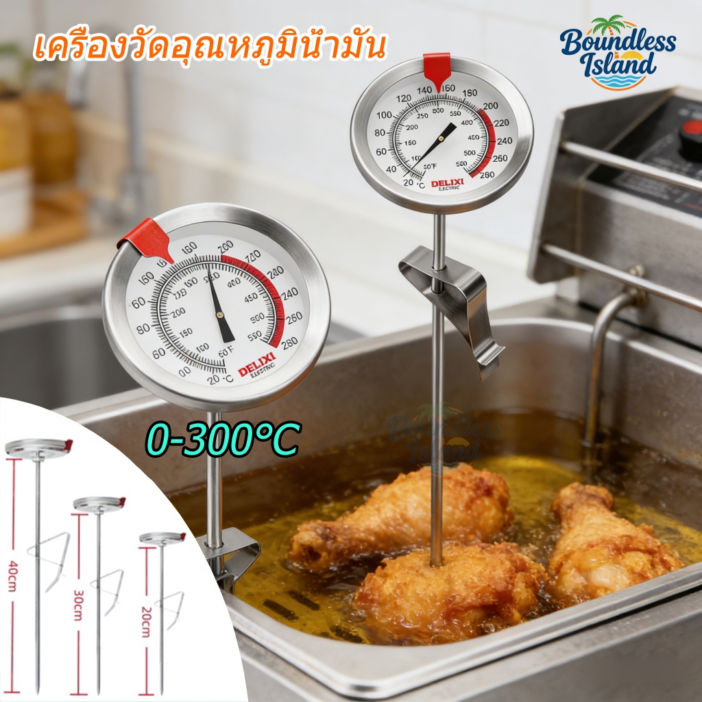เครื่องวัดอุณหภูมิอาหาร 0-300°C เกรดอาหาร วัดน้ำมัน เครื่องวัดอุณหภูมิทอดอาหาร เครื่องวัดอุณหภูมิ กาแฟน้ํามันร้อนสแตนเลส