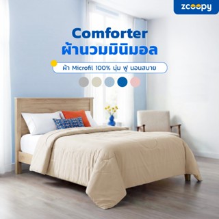 Zcoopy ผ้าห่ม ผ้านวม มีการถักทอพิเศษ ลดการกระจุดตัวของเส้นใย…