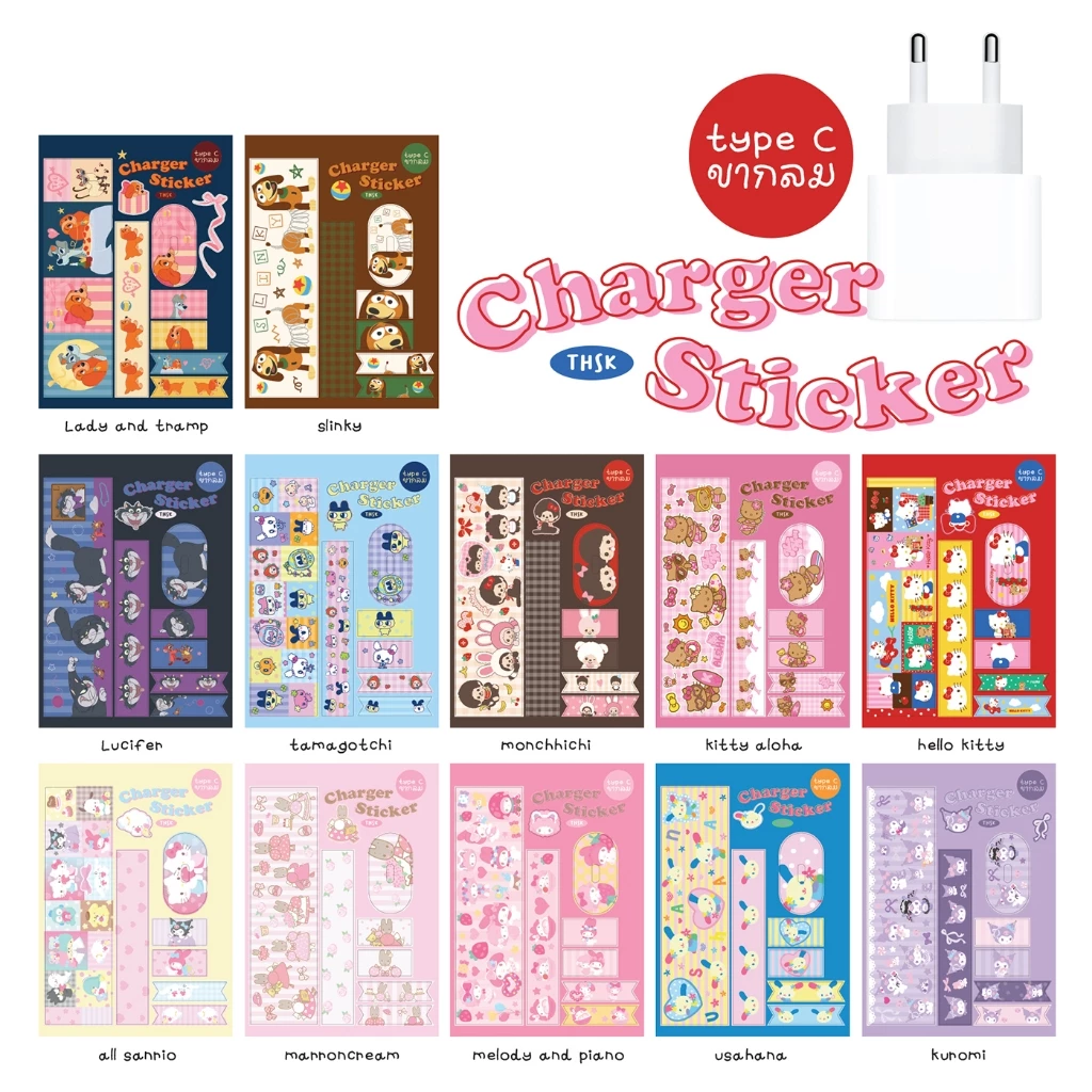 *มีลายใหม่* Sticker Charger Type หัวกลม สติ๊กเกอร์ติดที่ชาร์ท