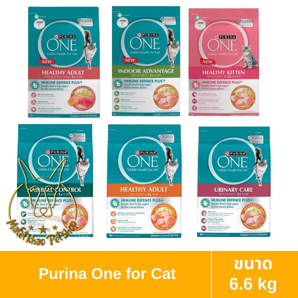 [MALETKHAO] Purina One (เพียวริน่า วัน) ขนาด 6.6 กิโลกรัม อาหารแมวชนิดเม็ด เกรดพรีเมี่ยม