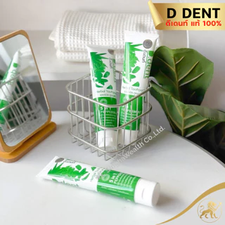 ยาสีฟันดีเด้นท์ d.dent ของแท้จากบริษัท (ได้รับสินค้าตามตัวเลือก&ราคา)(ส่งด่วน Express Delivery ส่งไว ภายในวัน)