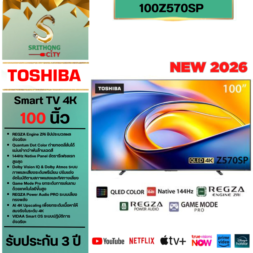 Toshiba Tv Z570SP QLED Smart tv 4K รุ่น 100Z570SP ขนาด 100 นิ้ว