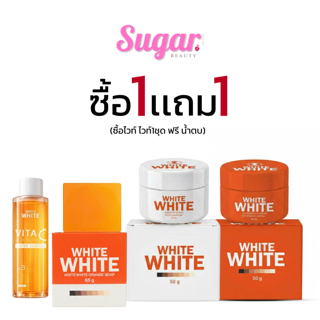 ไลท์ไวท์ แถมฟรี Vit C เฉพาะล็อตนี้เท่านั้น! : Light White แพ็คเกตใหม่ ทั้งเซ็ตได้ 2กระปุก สบู่1 ก้อน เเถม น้ำตบ
