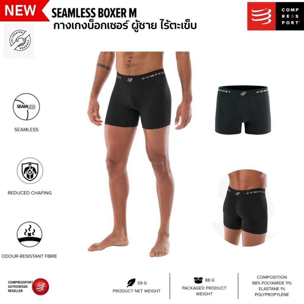 COMPRESSPORT กางเกงในบ็อกเซอร์ ผู้ชาย SEAMLESS BOXER Men 59g ใส่วิ่ง เล่นกีฬา ไร้ตะเข็บ ไม่เสียดสี ของแท้