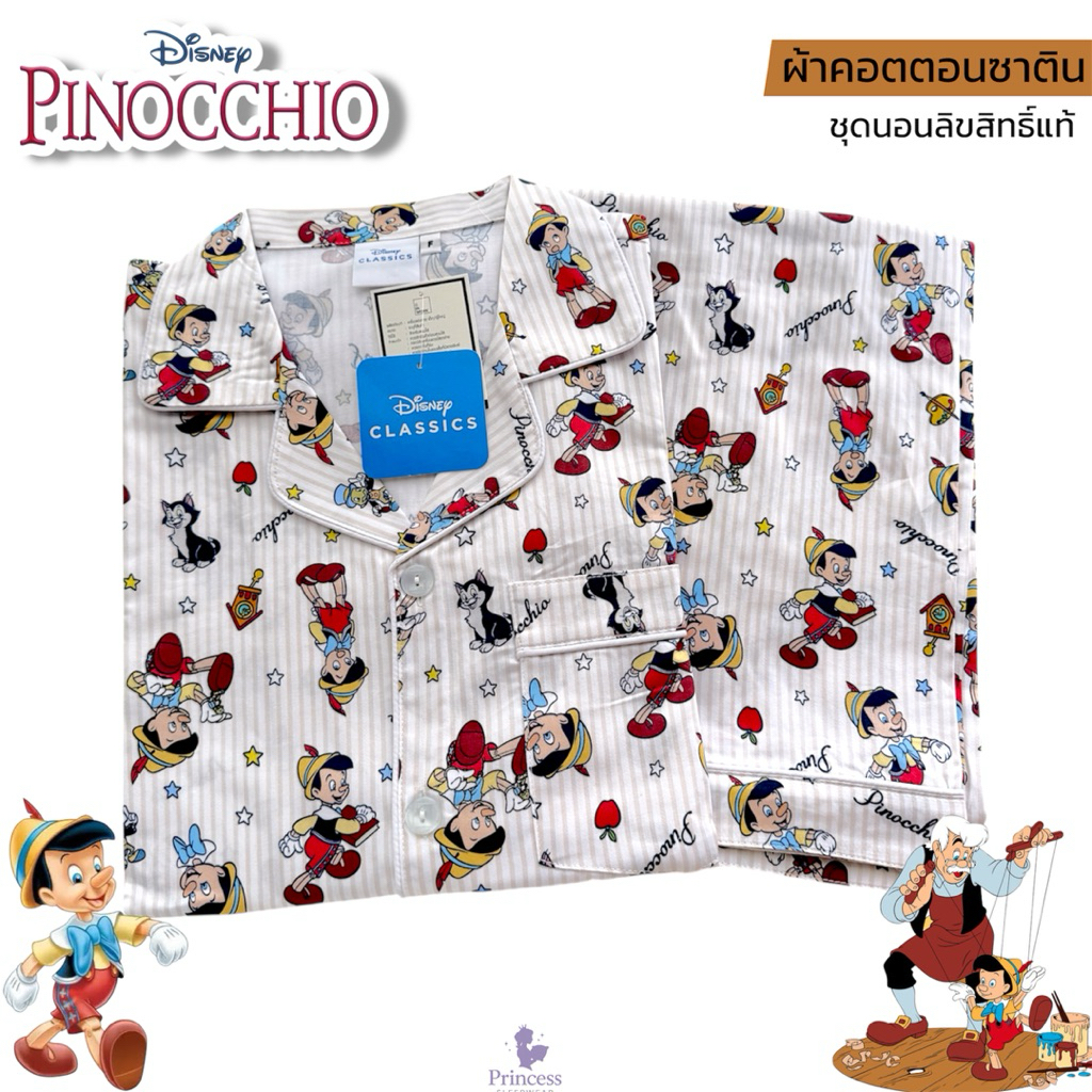 ชุดนอน ผ้าคอตตอนซาติน พินอคคิโอ้ Pinocchio   รอบอก 42” ลิขสิทธิ์แท้จาก Disney   ผ้านุ่มลื่น ใส่สบาย ราคา ถูกที่สุด ดีลบีเคเค แกลเลอรีภาพที่ 5