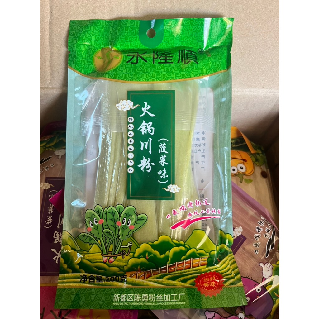 [พร้อมส่ง] เส้นมันเทศแบน เส้นมันม่วง เส้นฟักทอง เส้นผัก (ถุงละ 200กรัม) - รูปที่ 2