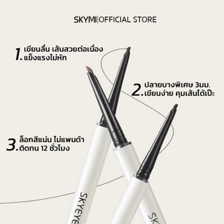ซื้อ1แถม1! SKYMI เจลไลเนอร์+รีฟิล กันน้ำ กันเหงื่อ ติดทน ไม่เลอะ ไม่แพนด้า หัวบาง3มม. กรีดแม่นยำ มีอย.รับรอง พร้อมส่ง