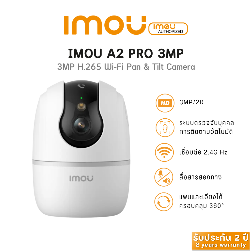 IMOU A2 Pro 3MP กล้องวงจรปิด Wifi โต้ตอบได้ หมุนได้ 355 องศา รับประกัน 2 ปี กล้องสำหรับภายใน