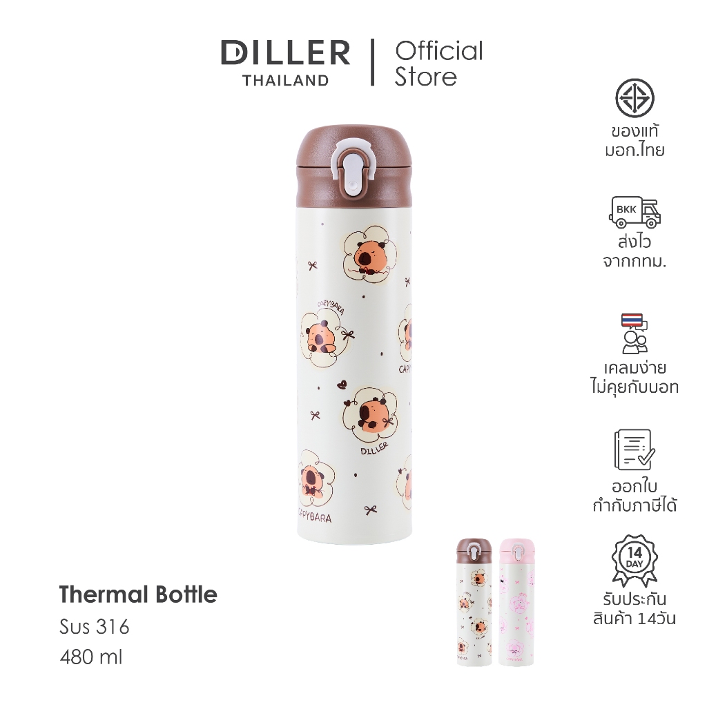 Diller Thailand Thermo Flask 480 ml MLH9281 กระติกเก็บความร้อน-เย็นฝากดแบบมีหลอด สแตนเลส2ชั้น เก็บเย