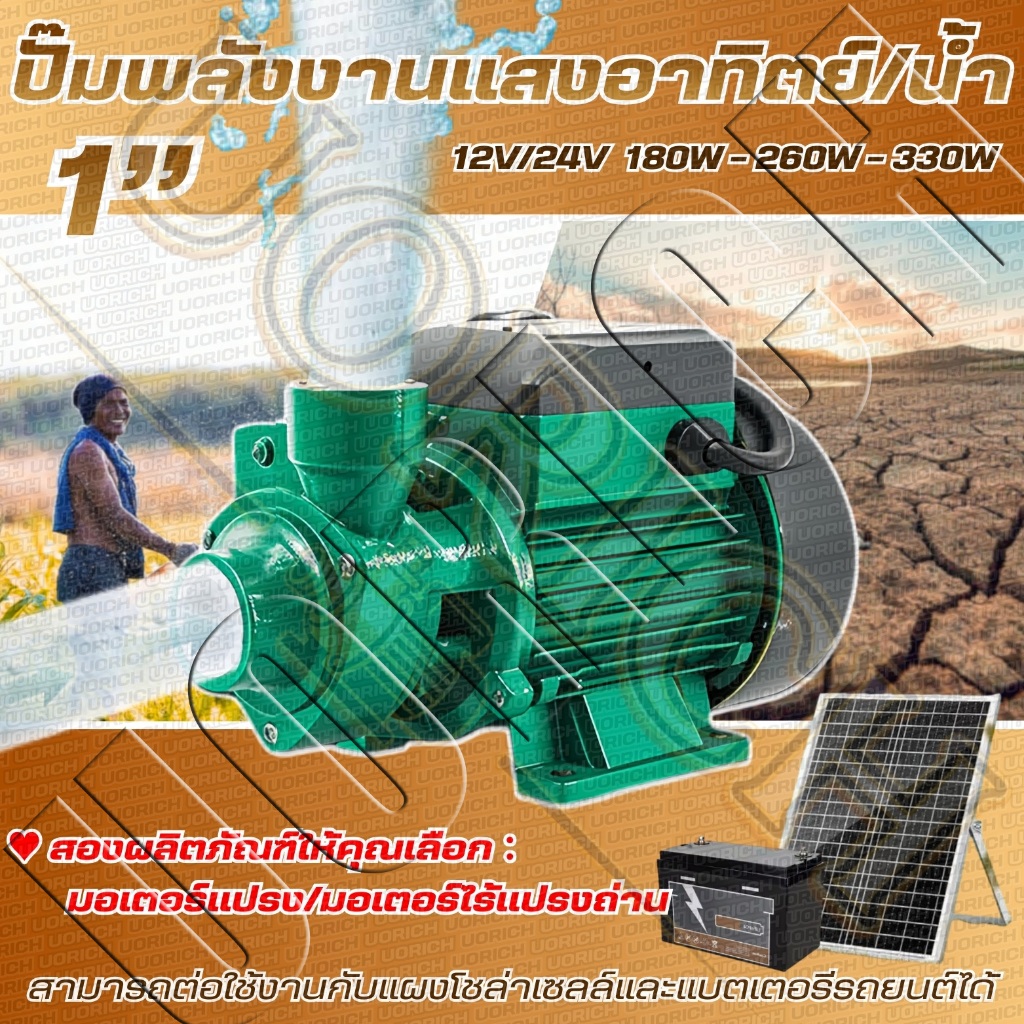 QB-60ปั้มหอยโข่ง(พร้อมแปรงถ่าน)，ปั้มน้ำDC12V/24V，ปั๊มหอยโข่งพลังงานแสงอาทิตย์，ปั้มน้ำกระแสตรง，ปั๊มน้