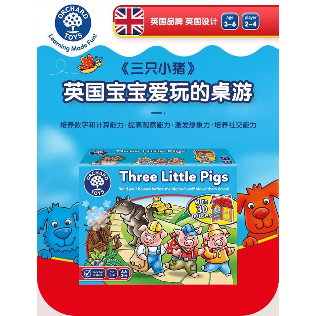 พร้อมส่ง Orchard Toys-Three Little Pigs