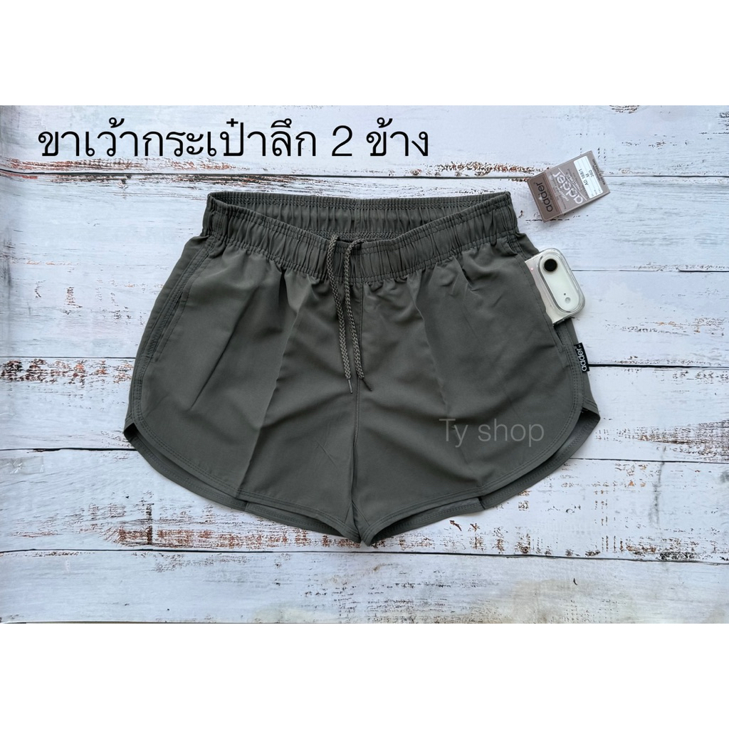 กางเกงขาสั้น ขาเว้า มีกระเป๋า 2 ข้าง ใส่โทรศัพท์ได้ สวย โชว์ขาสวย เซกซี่นิดๆ ผ้าไมโคร ใส่สบาย รับรองติดใจ