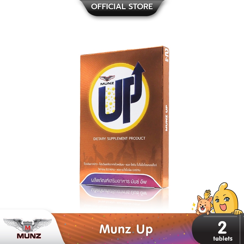 Munz Up ผลิตภัณฑ์เสริมอาหารชนิดเม็ด 2 แคปซูล (1 กล่อง)