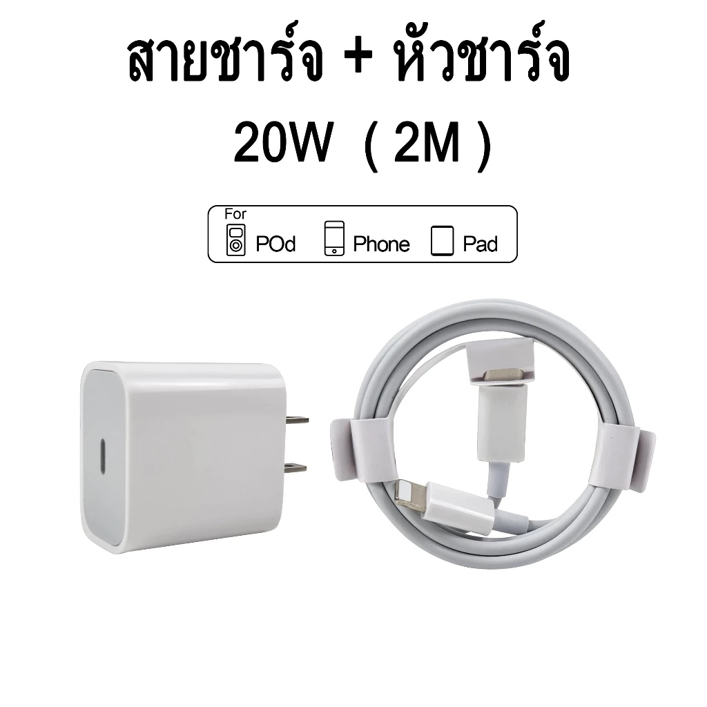 สายชาร์จ 20w Typec หัวชาร์จ pd 20w สำหรับรุ่น i5 i6 i7 8 8plus x xr i11 i12 i13 i14pro max se ยี่ห้อ sanmax fastcharging thumbnail 6