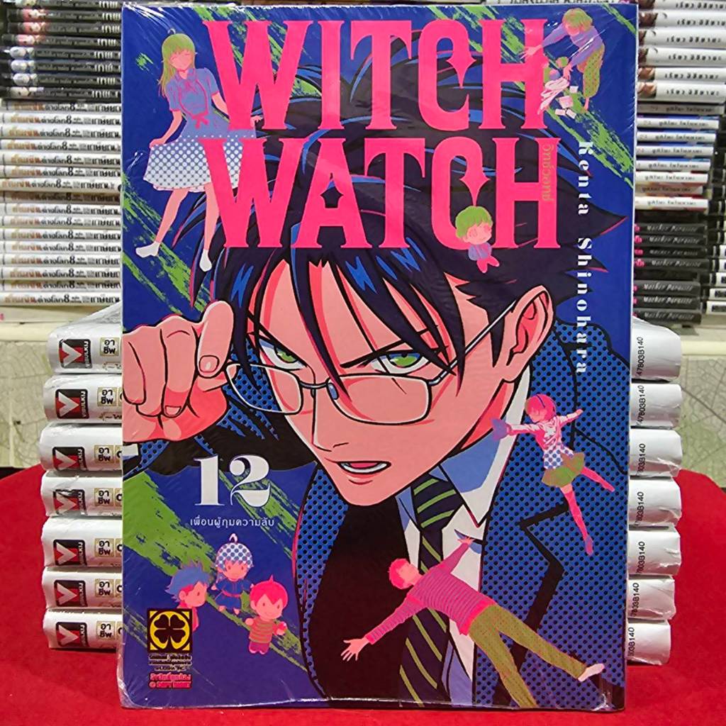 (แยกเล่ม) Witch Watch วิทช์วอทช์ เลมที่ 1-12 หนังสือการ์ตูน มังงะ มือหนึ่ง LC