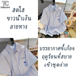 TideCore เสื้อเชิ้ตแขนสั้นทรงหลวมสำหรับผู้ชาย ลายสก๊อต / ลายทาง ผ้าคอตตอนทนทาน แมทช์ได้ทุกโอกาส ดูดีมีสไตล์ ดึงดูดสายตา