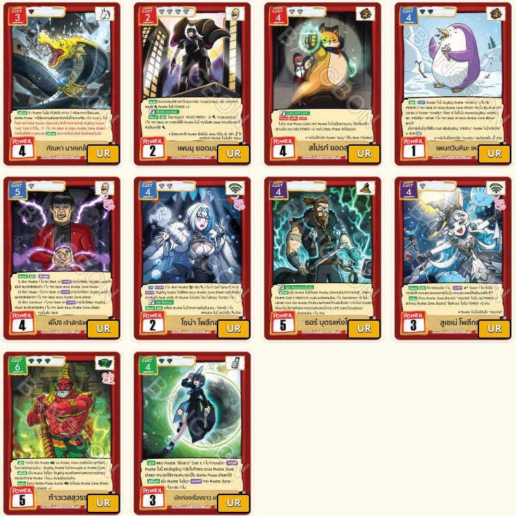 [Battle of Talingchan] BT09 ระดับ Ultra Rare (UR)
