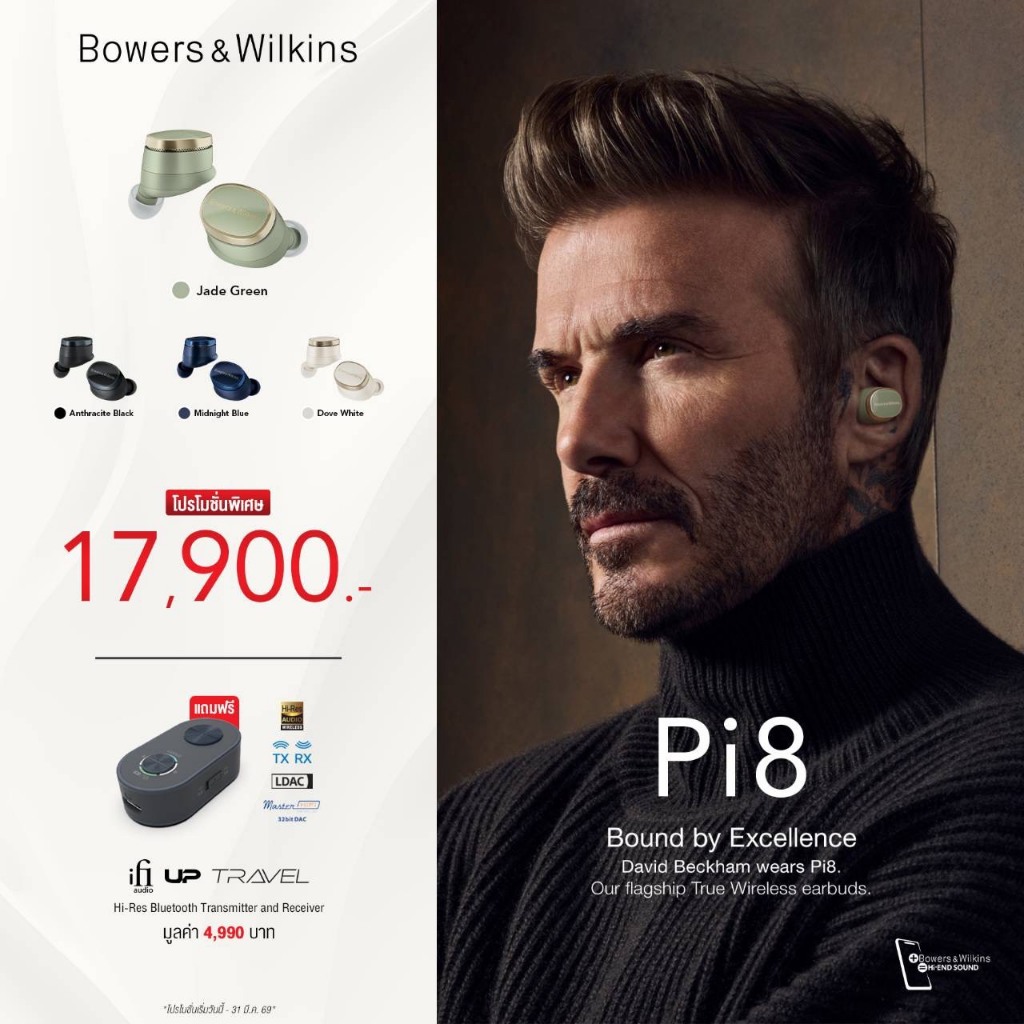 B&W PI8 IN EAR APTX Lossless Headphone / หูฟัง B&W รุ่น PI8 / รับประกัน 2 ปี โดยบริษัท Music Plus Ci