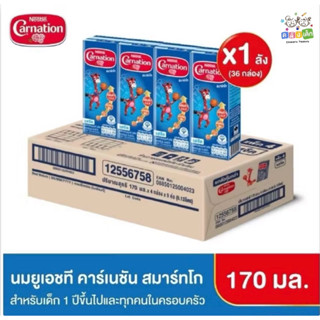 Carnation คาร์เนชั่น สมาร์ทโก ผลิตภัณฑ์นม ยูเอชที รสจืด ขนาด…