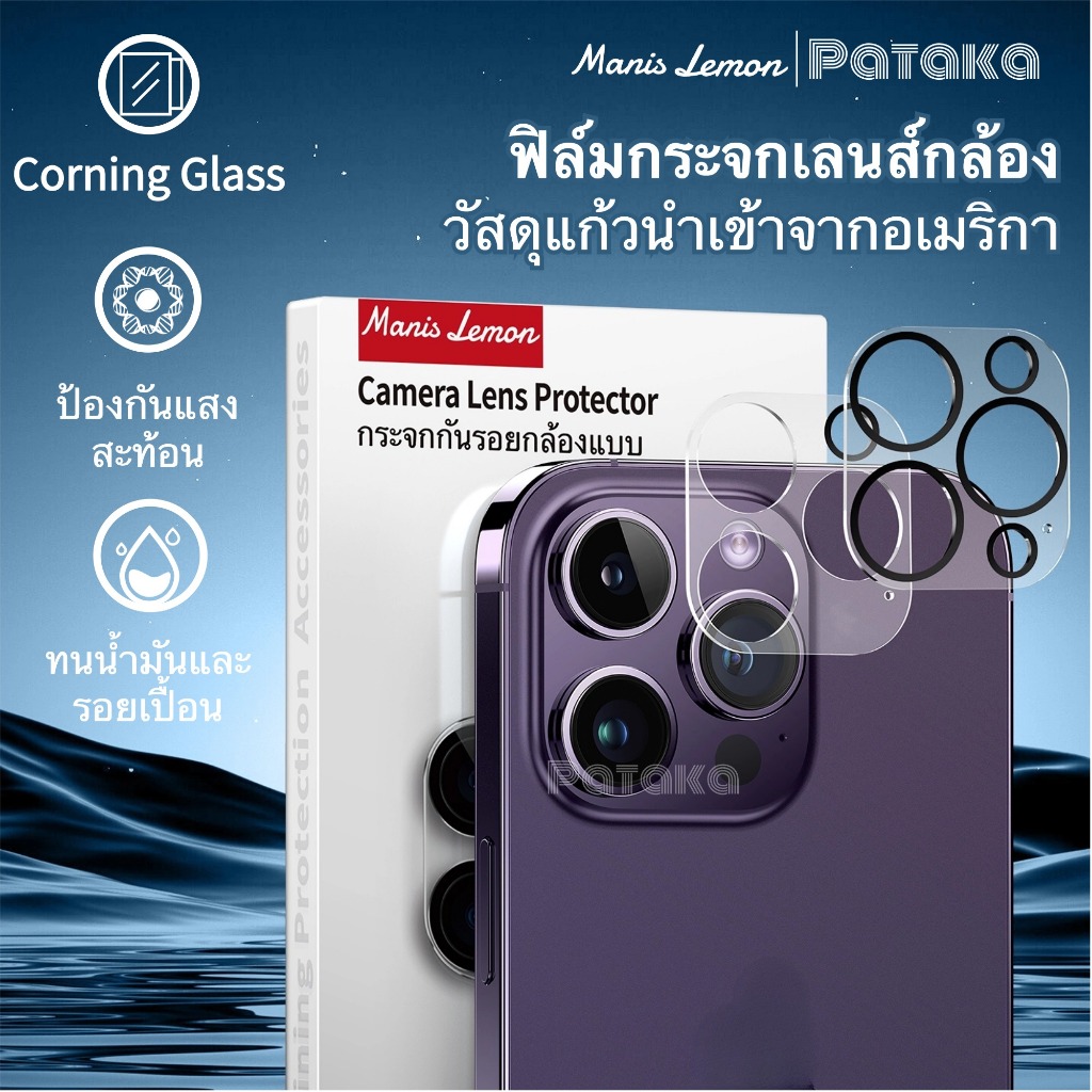 Manis Lemon กระจกเทมเปอร์ for iPhone 17 16 15 14 13 12 11 Pro Max Plus Air เลนกล้อง ฟิล์มกล้อง เลนส์กล้อง สำหรับ ไอโฟน