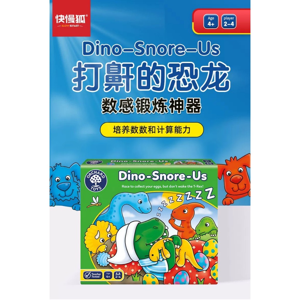 พร้อมส่ง Orchard Toys-Dino-Snore-Us