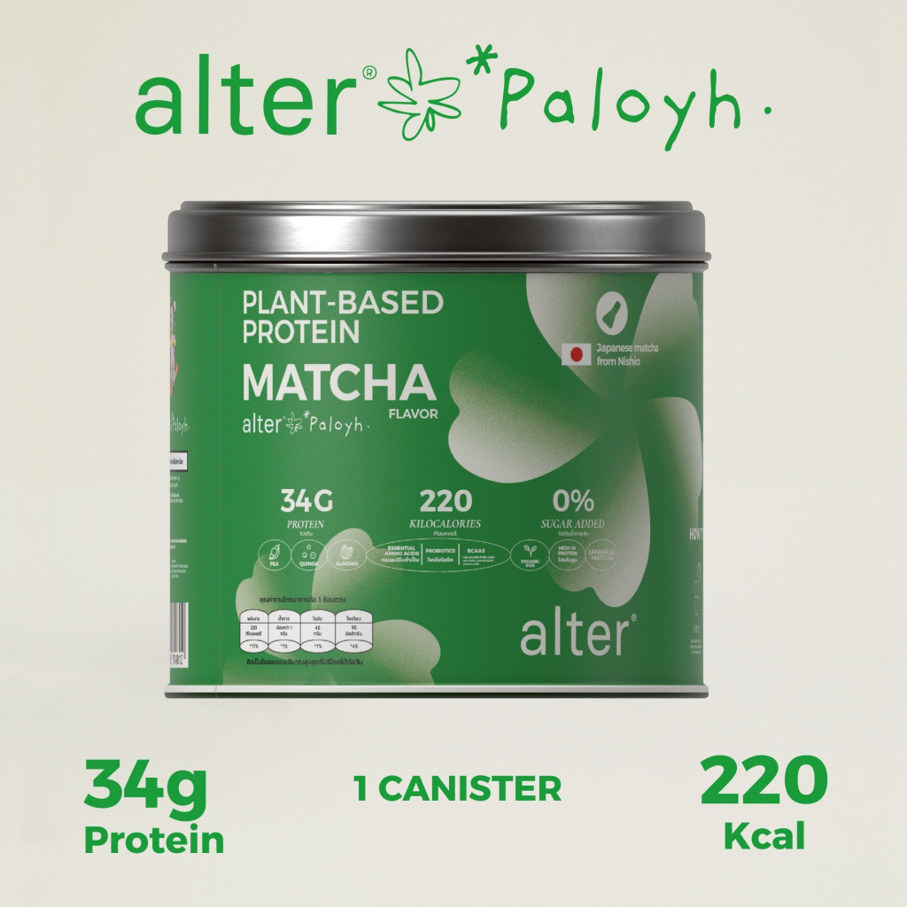 Alter matcha x PaloyH plant-based protein โปรตีนพืช รส มัทฉะ โปรตีนพืช โปรตีน 1 กระปุก