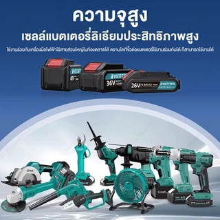 แบตเตอรี่ DAYI（เข้ากันได้）แบตเตอรี่ลิเธียม เหมาะสำหรับเลื่อยไฟฟ้า สว่านไฟฟ้า เครื่องตัดหญ้าไฟฟ้ ประแจไฟฟ้า Li-ionbattery
