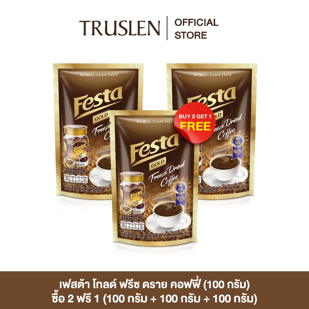 ซื้อ 2 เเถม 1 : FESTA FREEZE DRIED COFFEE EXTRACT - กาแฟเฟสต้า ฟรีซ ดราย 100 กรัม