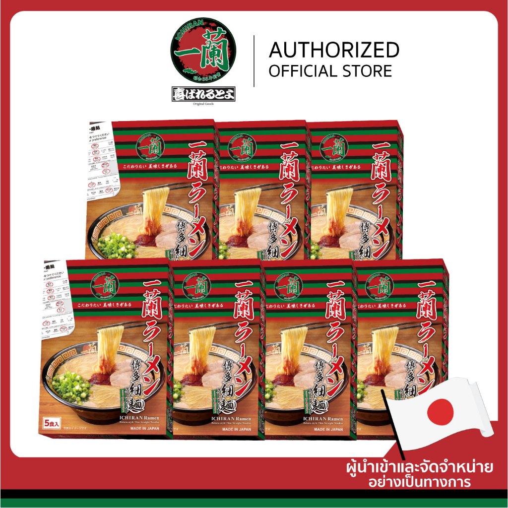 ราเมงข้อสอบ อิจิรันราเมง รสทงคตสึ 5 เสิร์ฟ ตัวแทนจำหน่ายอย่างเป็นทางการ เซต 7 กล่อง