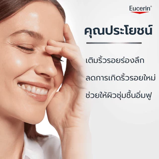 Eucerin HYALURON (3X) FILLER DAY BRIGHT CREAM SPF 30 50 ML ยูเซอริน ไฮยาลูรอน [3X] ฟิลเลอร์ เดย์ ไบรท์ SPF30