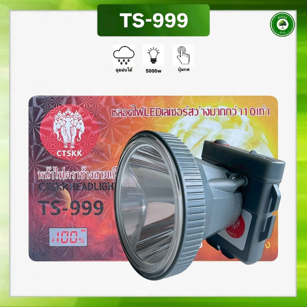 🔥รุ่นใหม่แบตโทรศัพท์🔥 ไฟฉายคาดหัว TS-999 5000mAh สว่างมาก ปุ่มเปิดไฟแบบกด มีสถานะบอกแบตจอดิจิตอล พร้